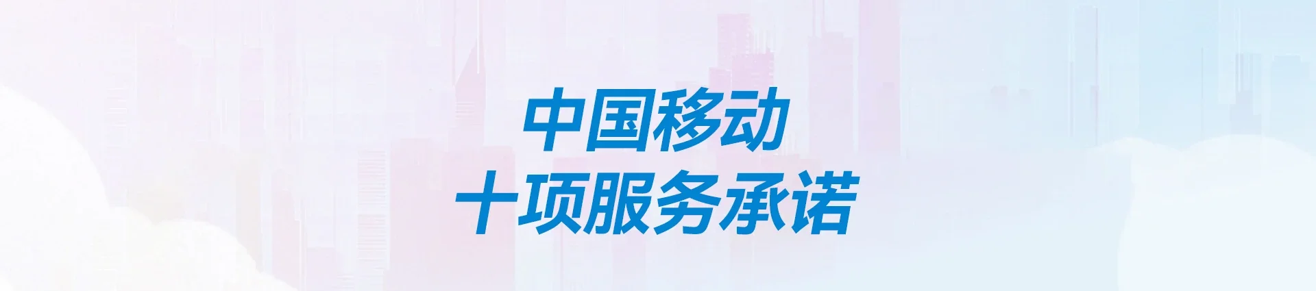 抚松县移动宽带